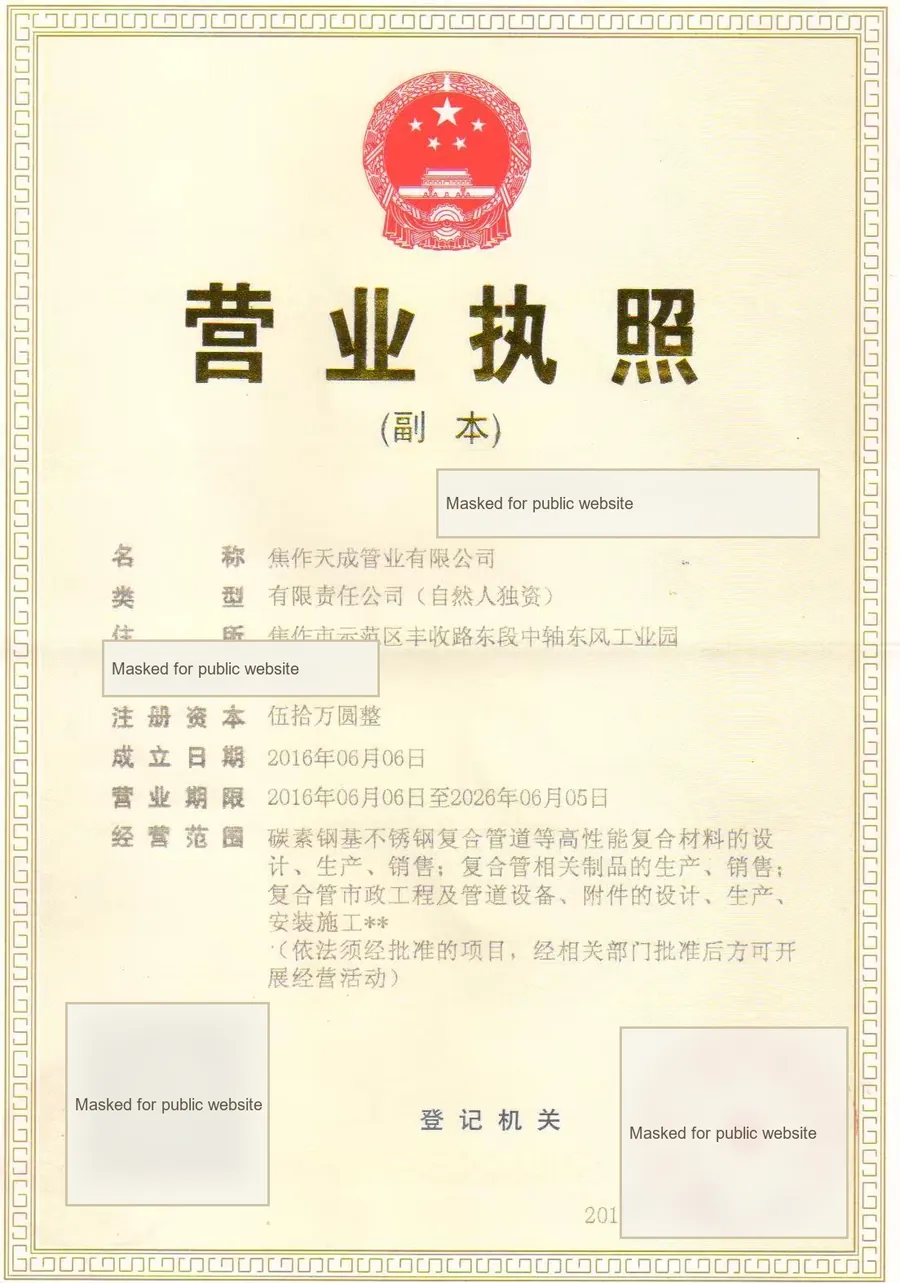Business license of Jiaozuo Tiancheng Pipe Industry Co., Ltd.